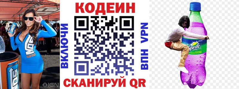 blacksprut как войти  наркотики  Козельск  Codein Purple Drank 