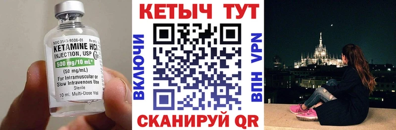 КЕТАМИН VHQ  Козельск 