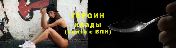героин Беломорск